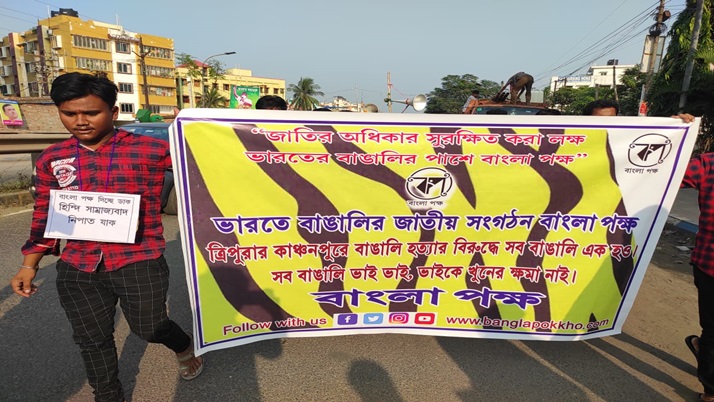 The Bangla Pokhho is on its way to protest the killing of Bengalis in Tripura