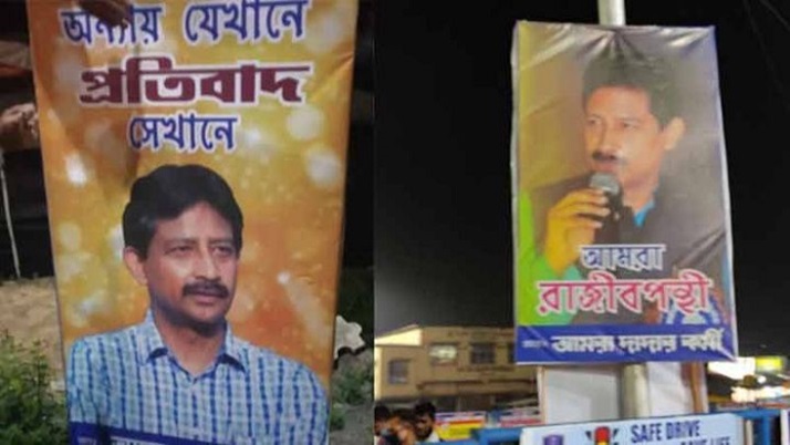 Once again a poster in the name of Rajib Banerjee fell in Howrah