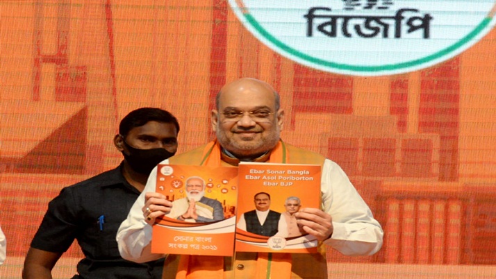 Amit Shah issued a proclamation with a bag of multiple promises