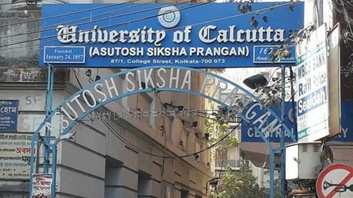 Calcutta University will provide free corona vaccine to students and teachers