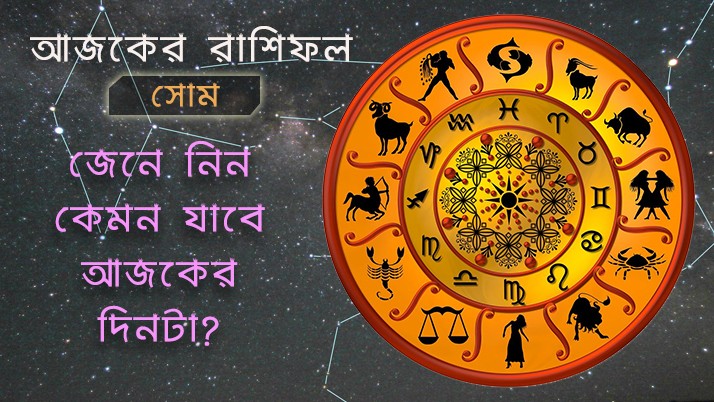 Horoscope (Horoscope 26July 2021): Cancer's financial worries, Pisces suffers from neuropathy