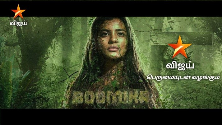 South Indian movie 'Boomika' will release on Netflix