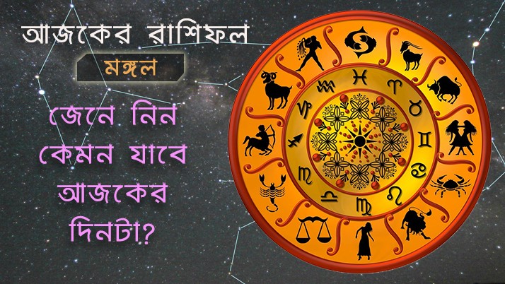 Horoscope (Horoscope 24th August, 2021) Disgrace of Cancer, Sagittarius disruption of love