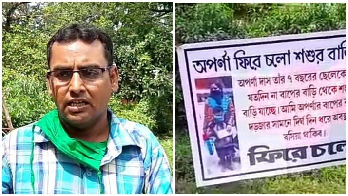 Durgapur Dharna: Husband sat in front of his father-in-law's house to take his wife and children back home