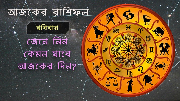 Horoscope (Horoscope 17th October 2021): The fate of Libra, the destruction of the Sagittarius