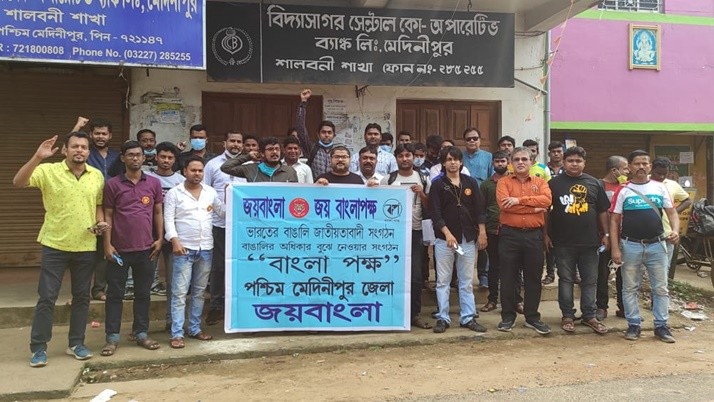 bangla pakha protested against the demand for Bengali work in Jindal Factory