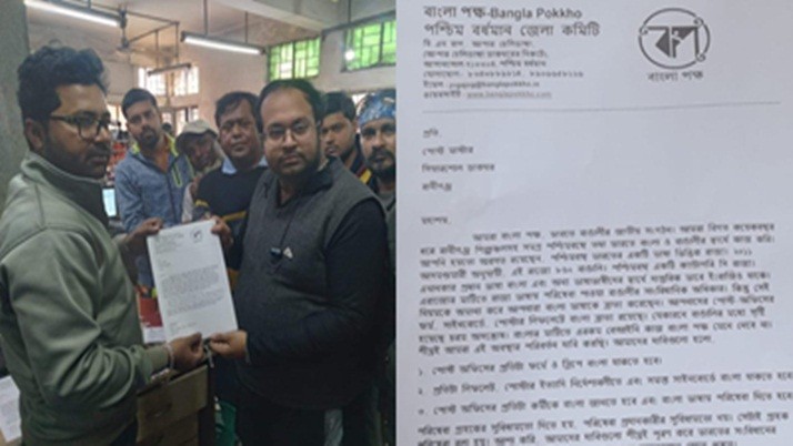 Great success in Bengala Pokkho movement, Bengali language service will be available at the post office