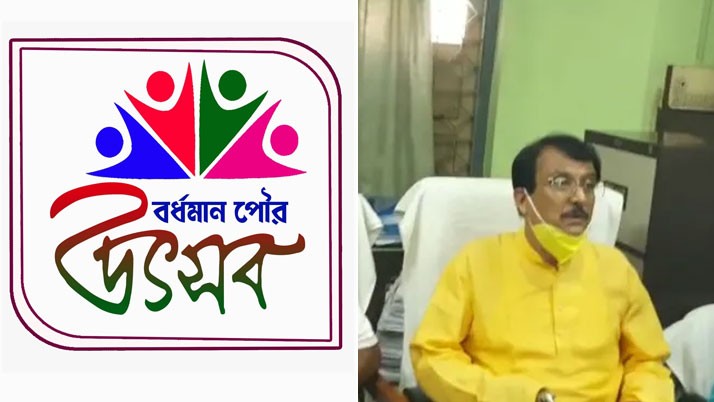 'Burdwan Municipal Festival' has been postponed in Burdwan for the time being due to corona