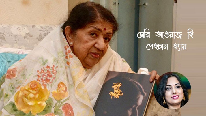 As long as there is music, Lataji will be among us