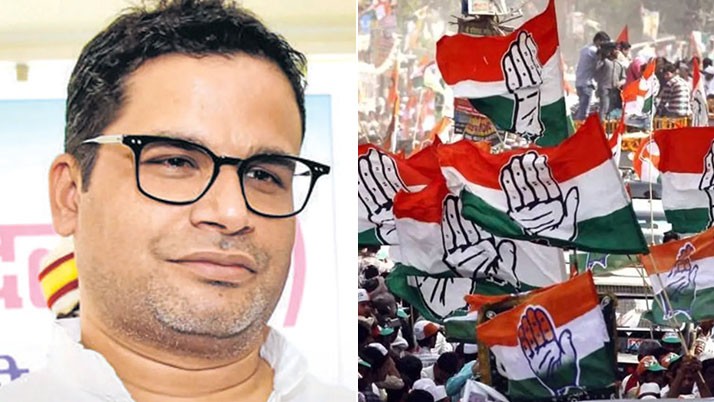 Prashant Kishor is going to join the Congress?