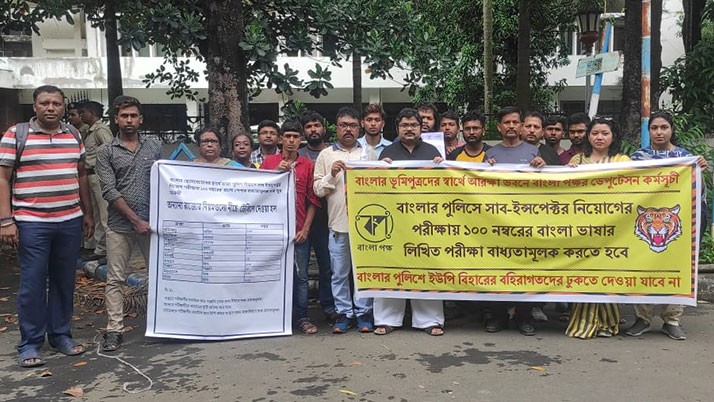 Bangla Pokkho's deputation at Arksha Bhavan demanding 100 marks mandatory Bengali paper for recruitment of SI in Bengal Police