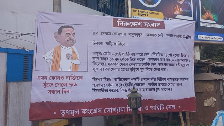 'Golgal, Nadus Nudus, no spine, neck ocher northern' posters in various districts including six laps, Bengal politics