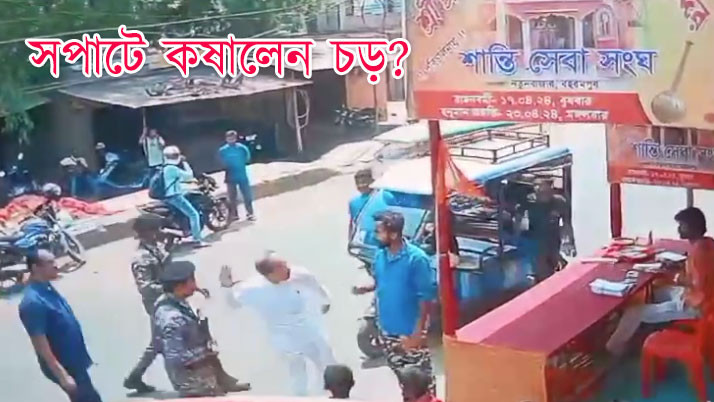 In the face of protests, Adhir Chowdhury slapped after hearing 'go-back'?