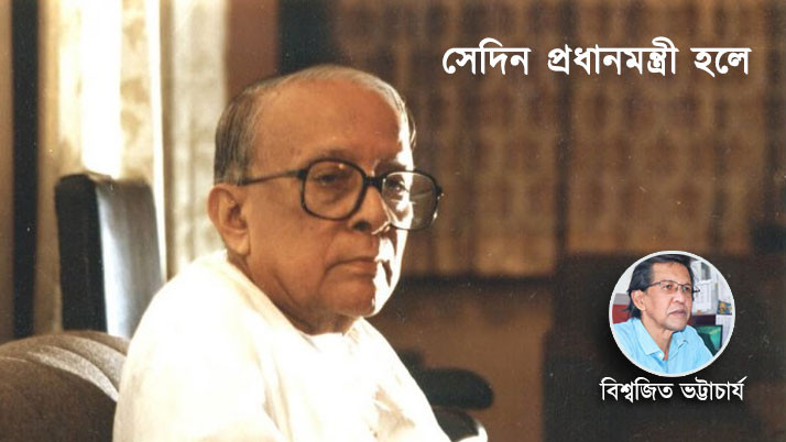 That day if Jyoti Basu became Prime Minister