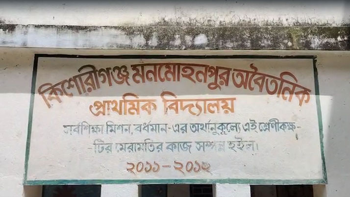 Disagreement over mid-day meal cooking in Purba Bardhaman primary school, separate arrangements for Hindus and Muslims