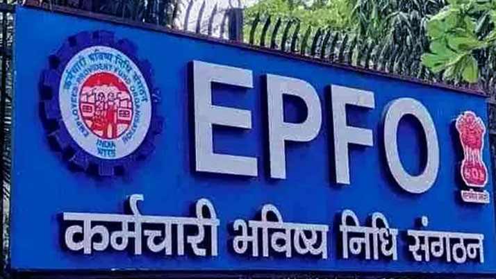 Big change in withdrawing money from Provident Fund (EPFO), now money will be available even in 'special circumstances'