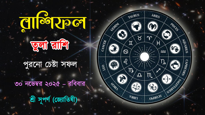 Today, the "old attempt" of the 'Libra' zodiac sign will be successful. Find out how it will be for you this Sunday.