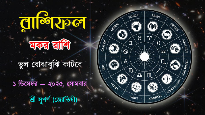 Today, Capricorns will "clear up misunderstandings". Find out how your Monday will go.