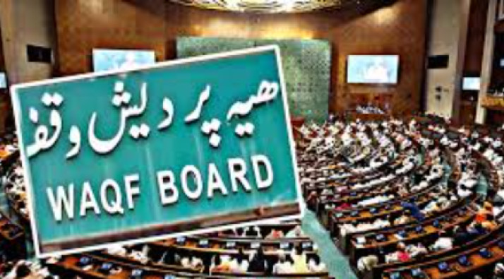 waqf act west Bengal union government