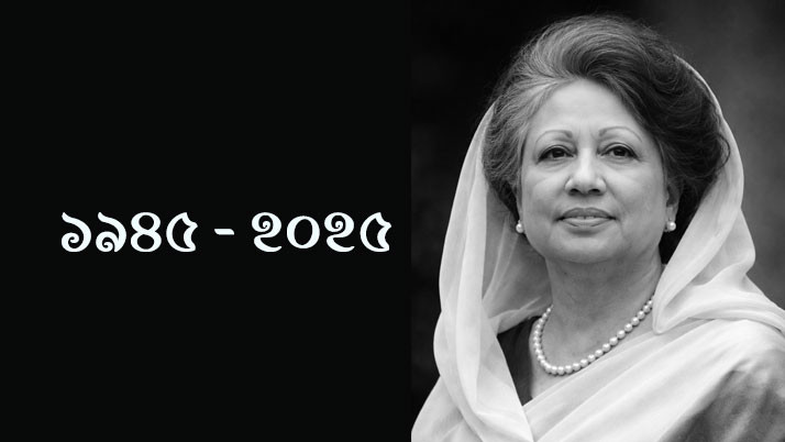 After a prolonged illness, former Bangladeshi Prime Minister Khaleda Zia has passed away.