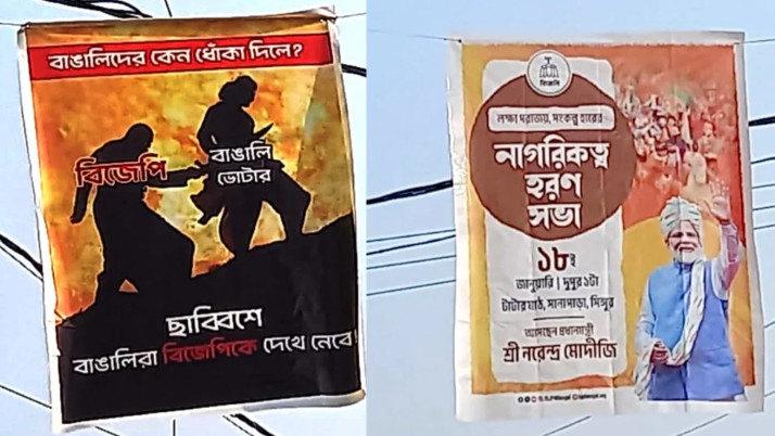modi-singur-visit-poster-controversy-west-bengal-election