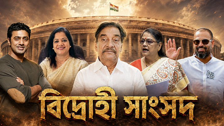 Major split for Trinamool in the Lok Sabha! The ‘rebel’ faction gains the upper hand within the 28-member group; Mamata’s loyalist circle shrinks around Abhishek.