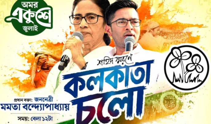 abhishek-photo-missing-from-tmc-july-21-poster