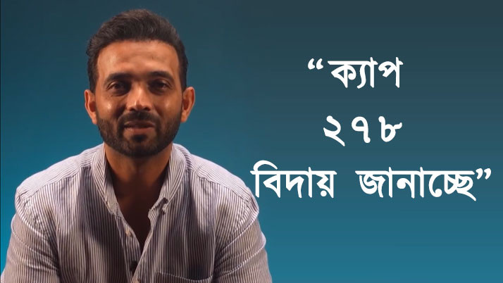 Goodbye Indian Cricket Cap No. 278 — Ajinkya Rahane bids adieu to cricket with tears in his eyes.
