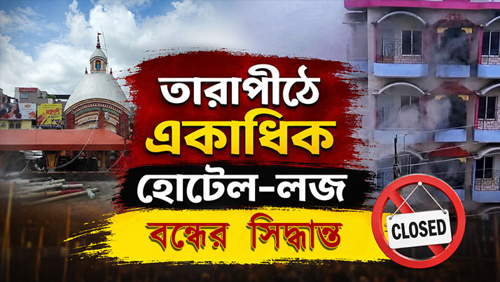Administration swings into action following the deaths of nine pilgrims; decision taken to shut down 15 hotels and lodges in Tarapith
