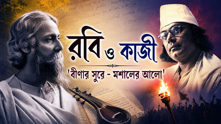 Rabindranath and Nazrul Islam– 'The Torch of Rebellion in the Strains of the Veena'