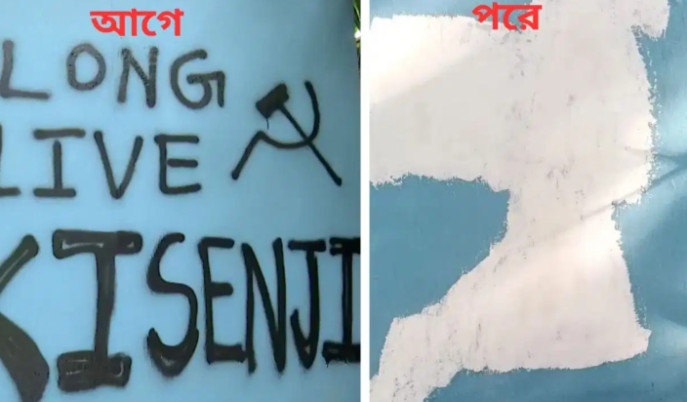 jadavpur-university-controversial-wall-slogans-erased-after-cm-warning