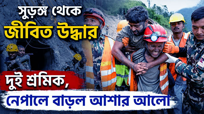 Two workers rescued alive from tunnel after nine days; hopes rise in Nepal.