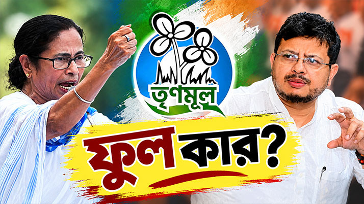 Who owns the 'TMC Pair Flowers' symbol? The Commission to decide Trinamool's fate ahead of the by-election; the two camps face off in Delhi.