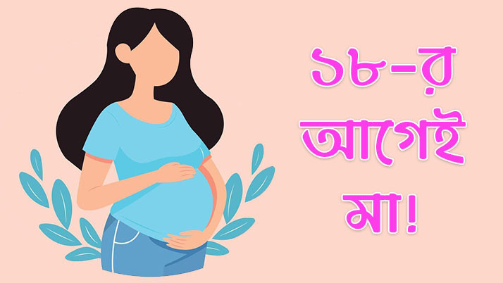 Mother before 18—Husband arrested in Bardhaman case involving two minors; charges filed under multiple sections, including POCSO.