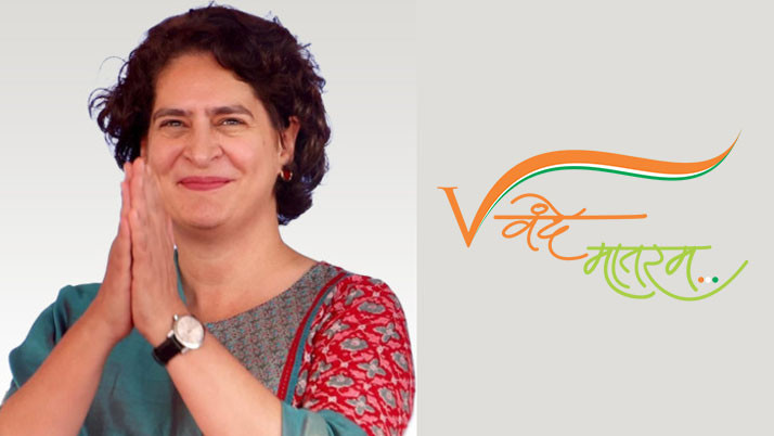 Priyanka Gandhi Vande Mataram Priyanka Gandhi